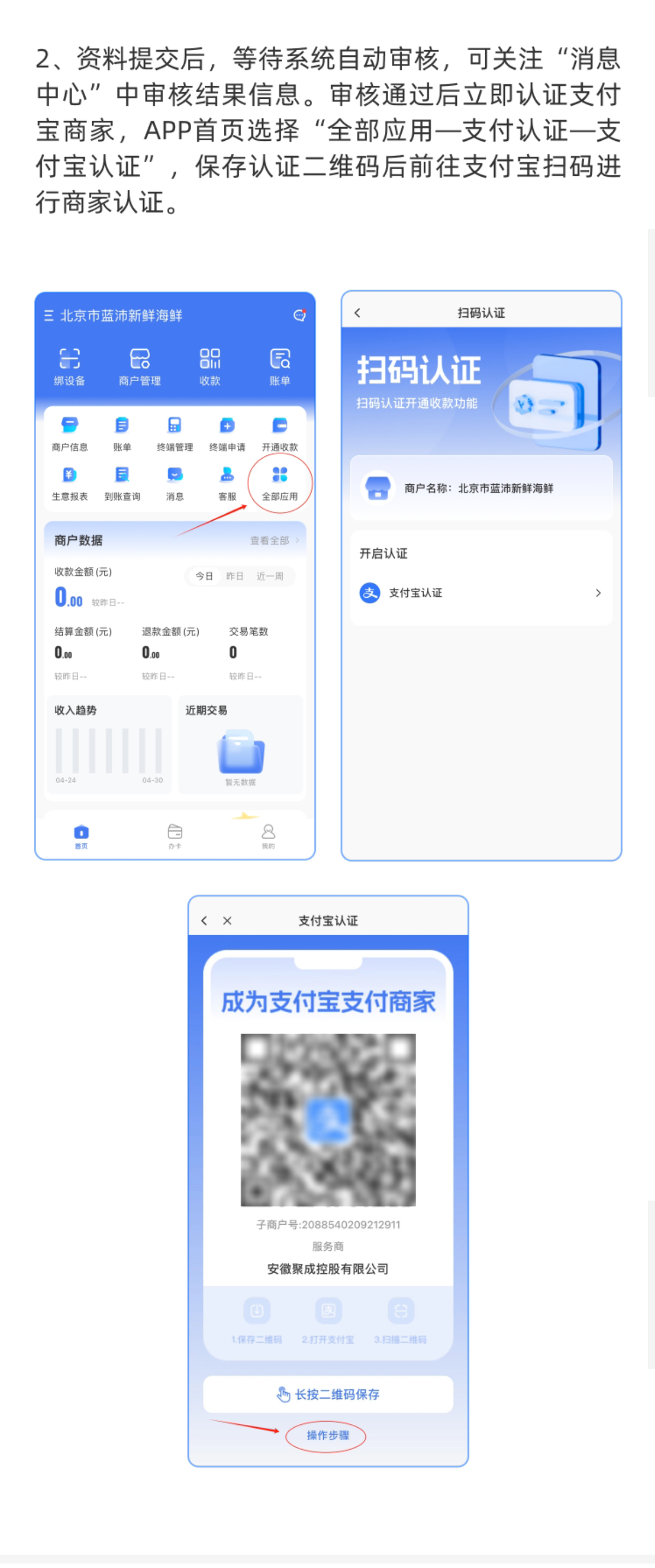 逸码通开通流程_03.jpg