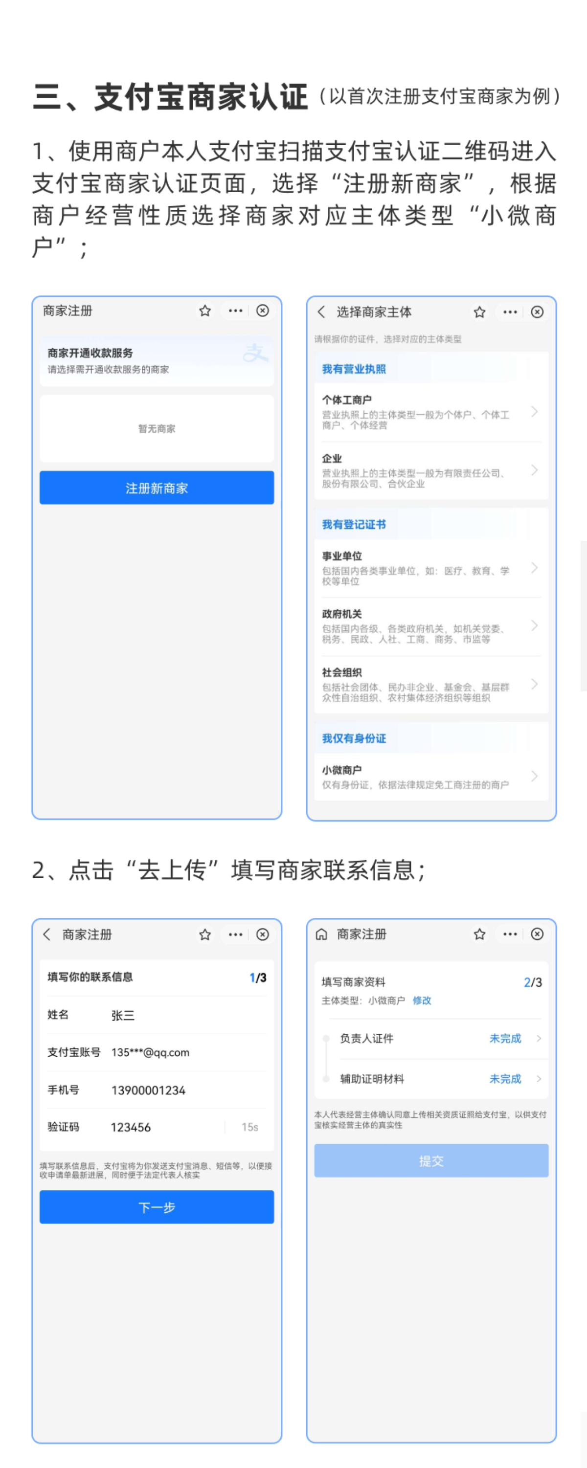 逸码通开通流程_04.jpg