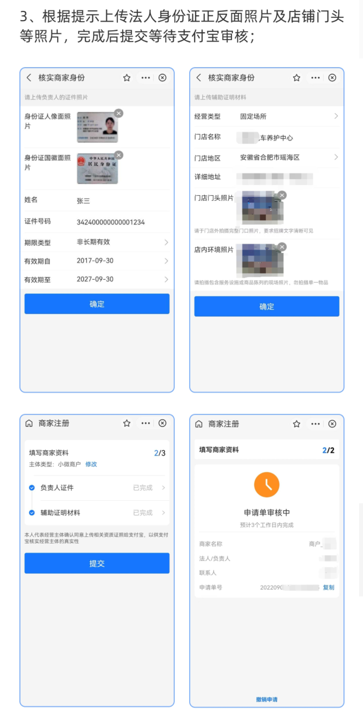 逸码通开通流程_05.jpg