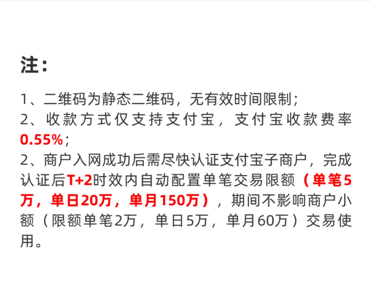 逸码通开通流程_08.jpg